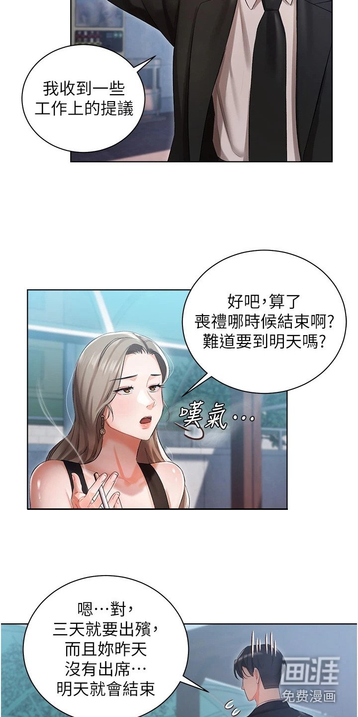 第9章：无话可说