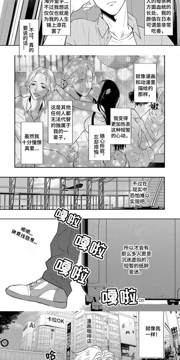第1章：很意外