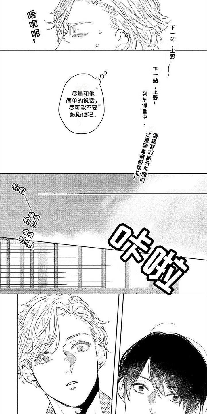 第1章：很意外