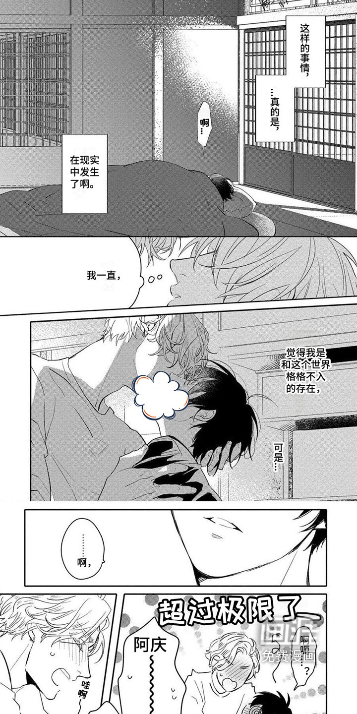 第10章：亲密