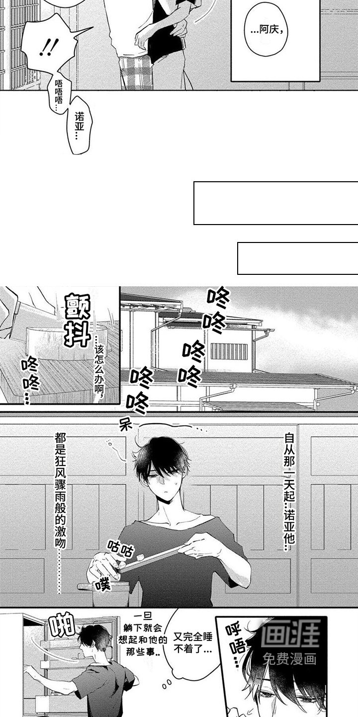 第10章：亲密