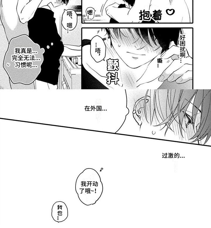 第10章：亲密