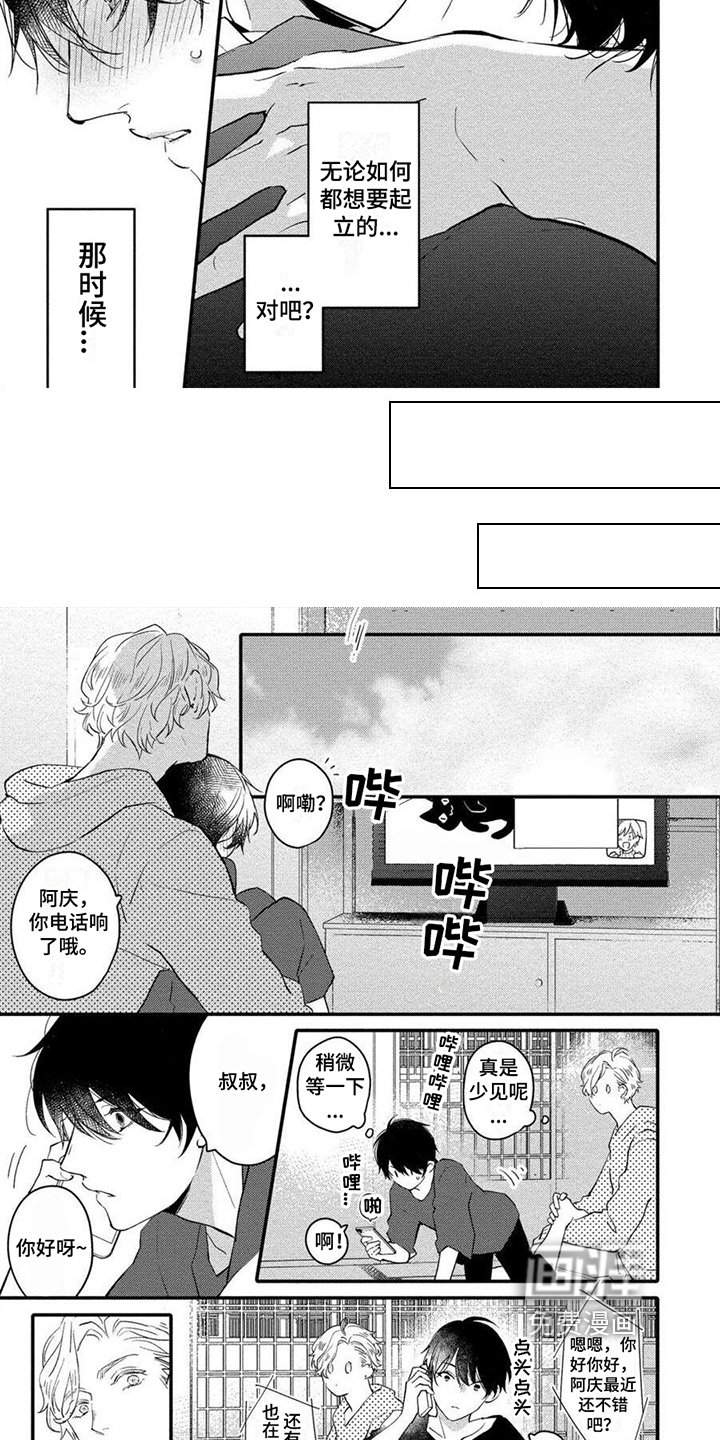 第11章：可爱