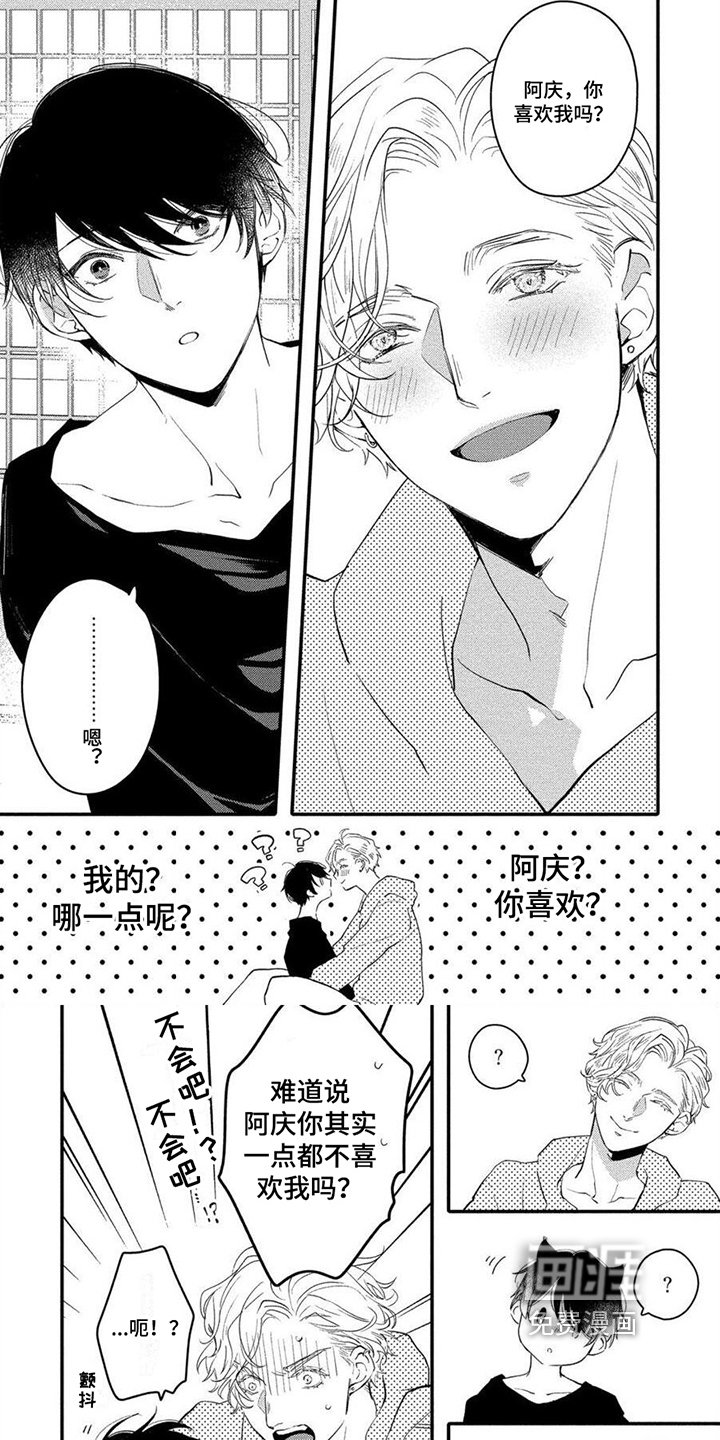 第11章：可爱