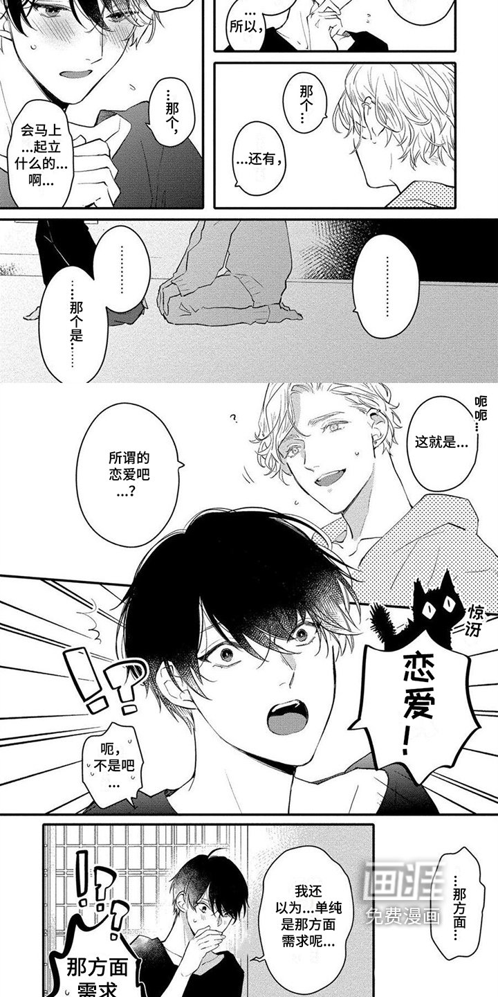 第12章：看法