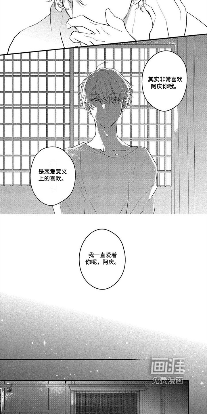 第12章：看法