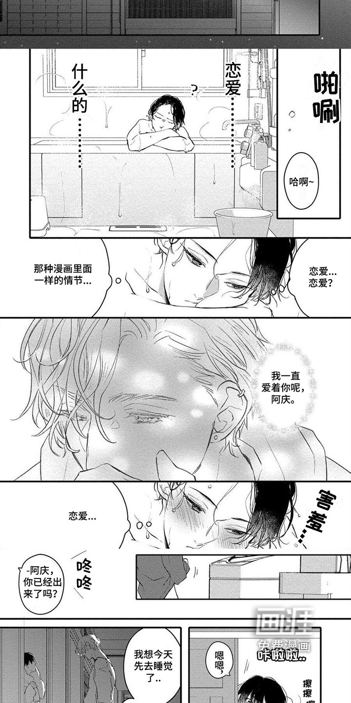 第12章：看法
