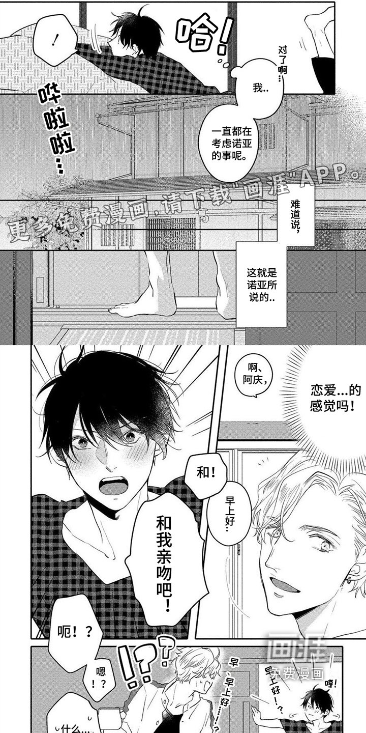 第14章：迷茫