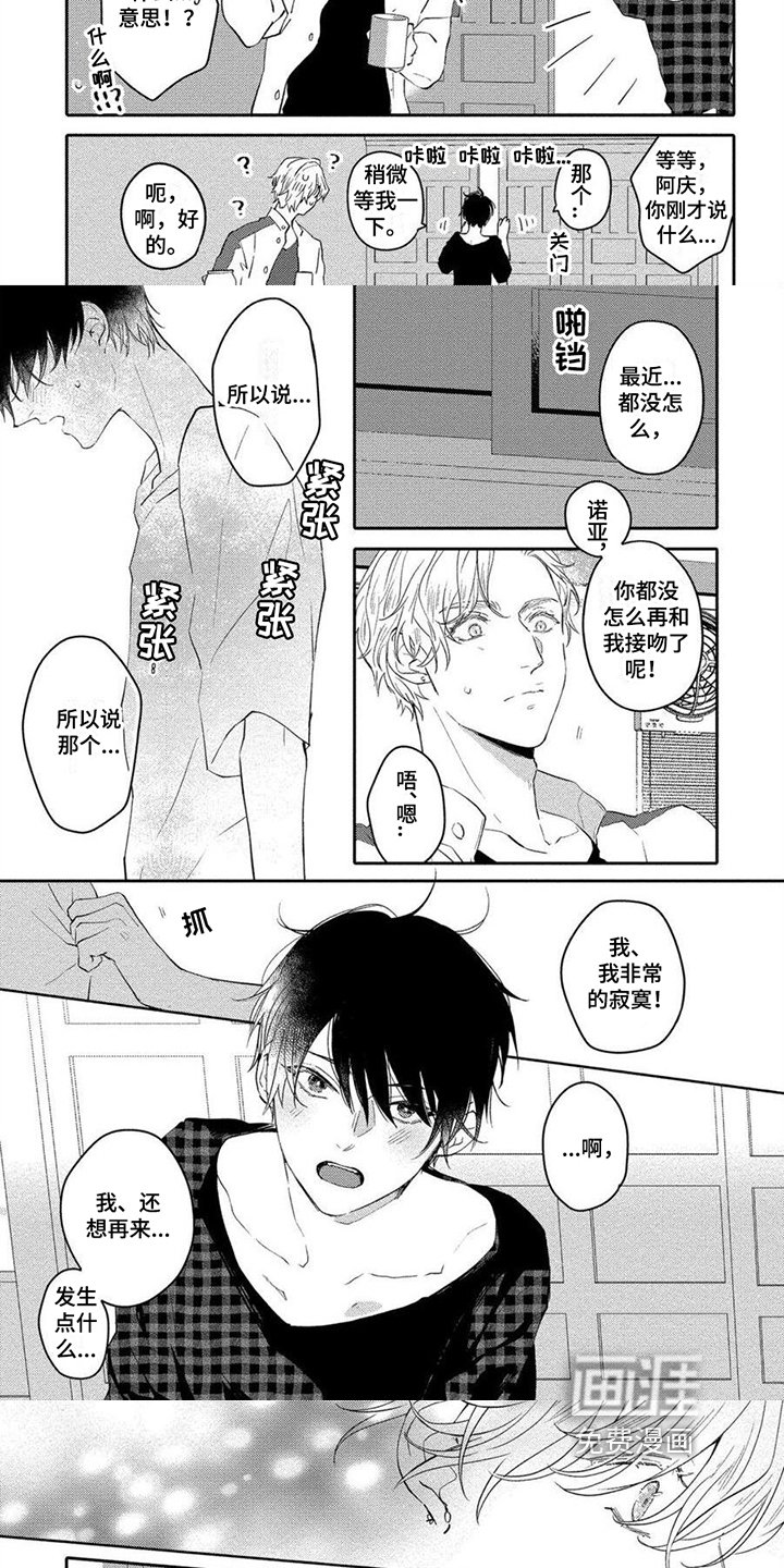 第14章：迷茫