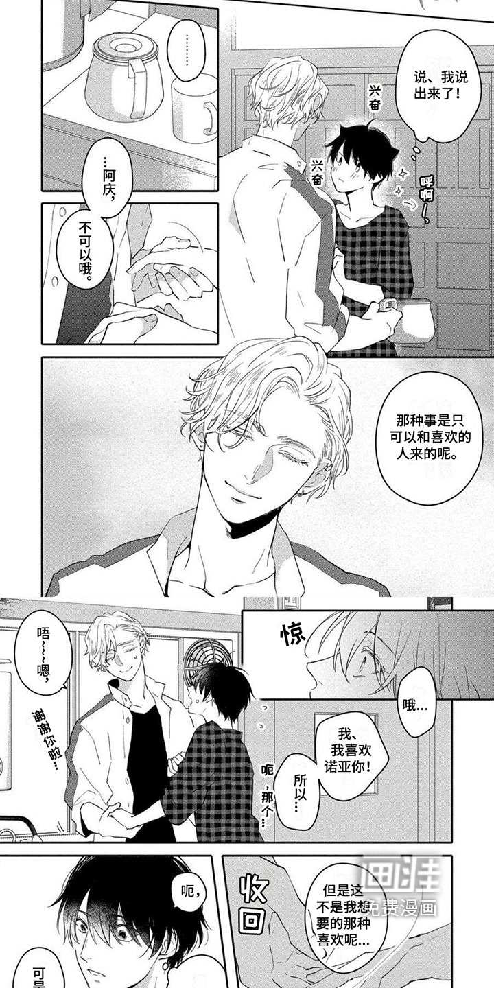 第14章：迷茫