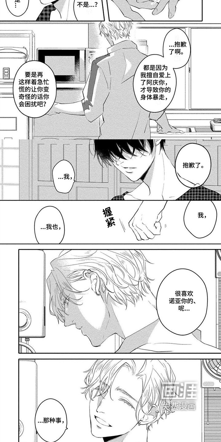 第14章：迷茫