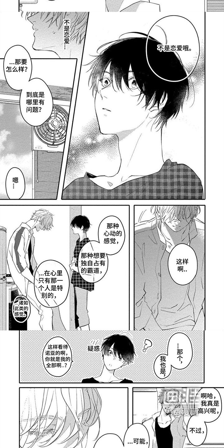 第14章：迷茫