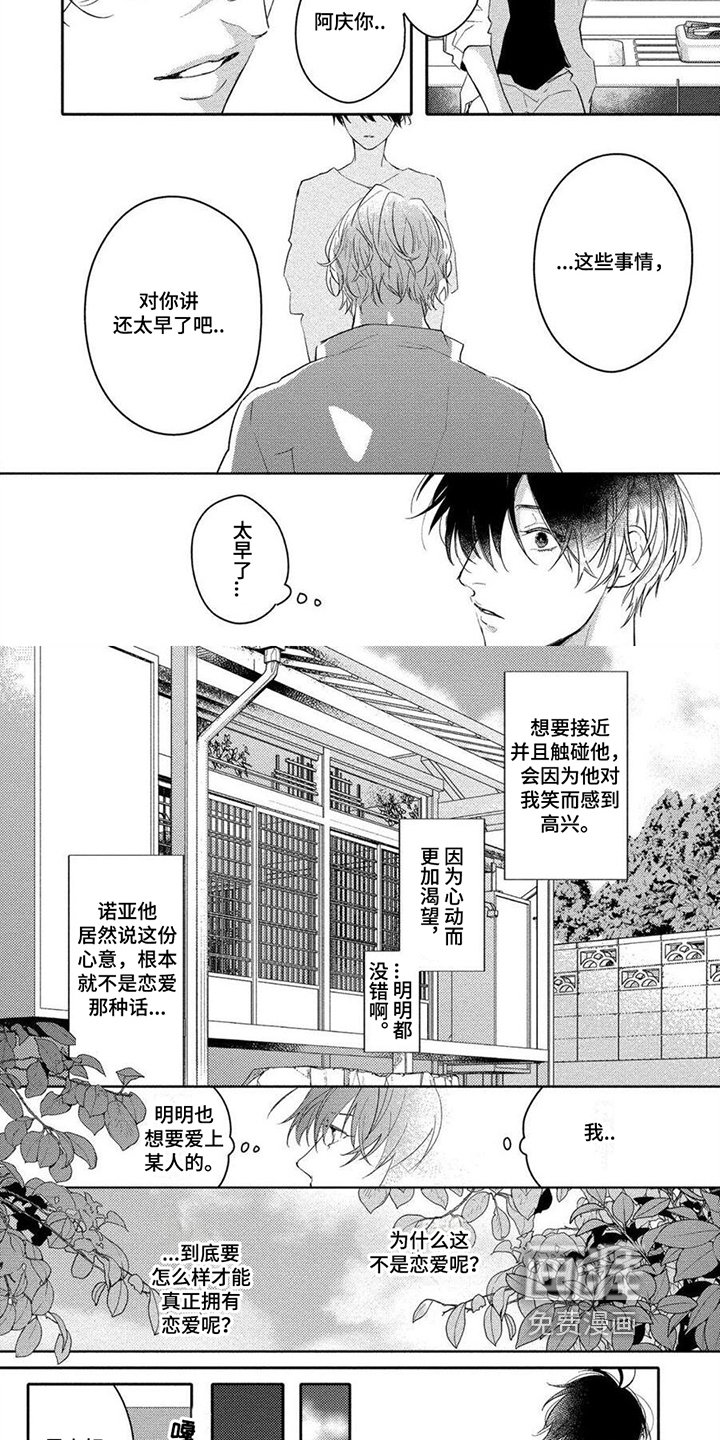 第14章：迷茫