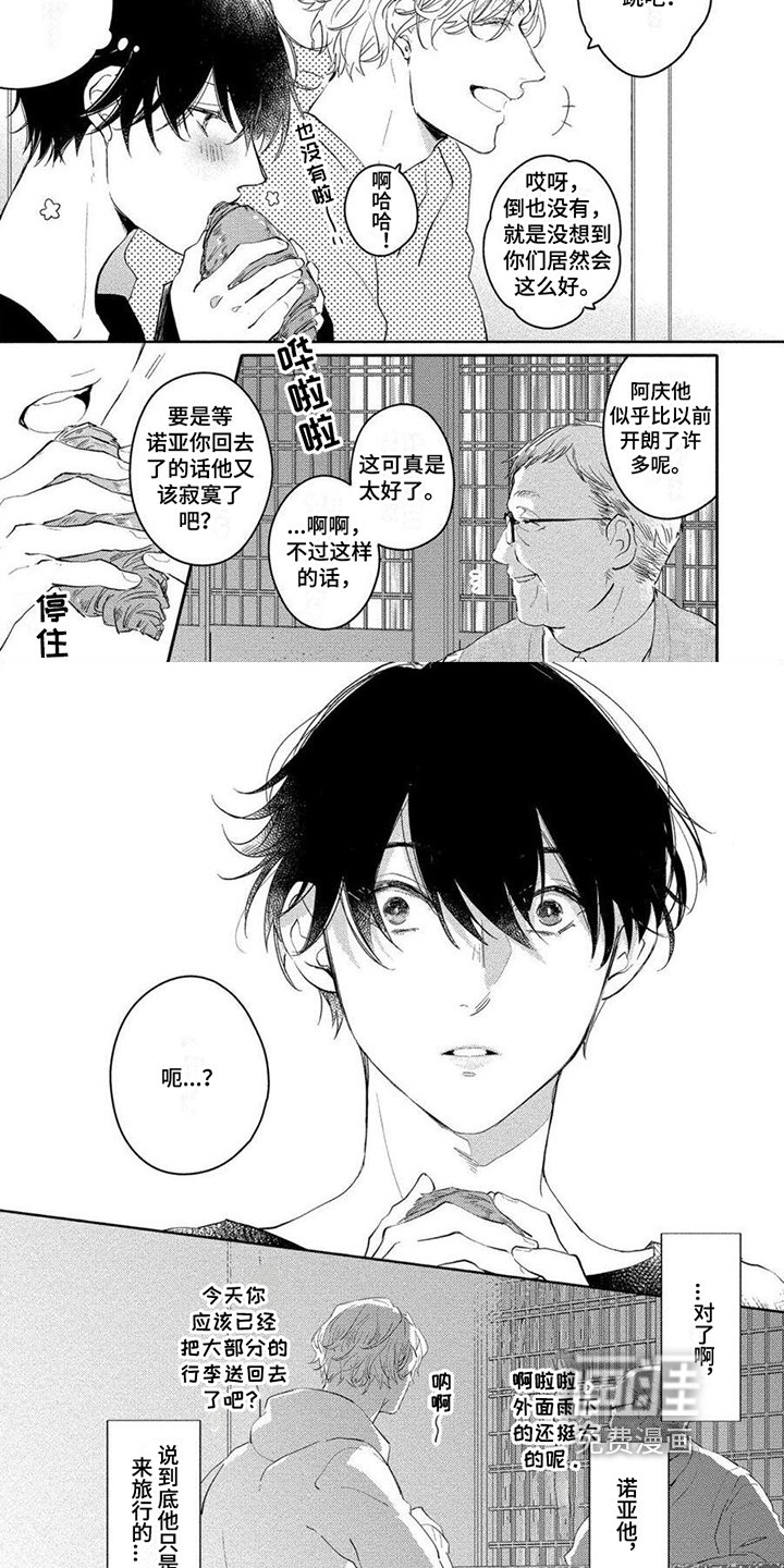 第15章：害怕