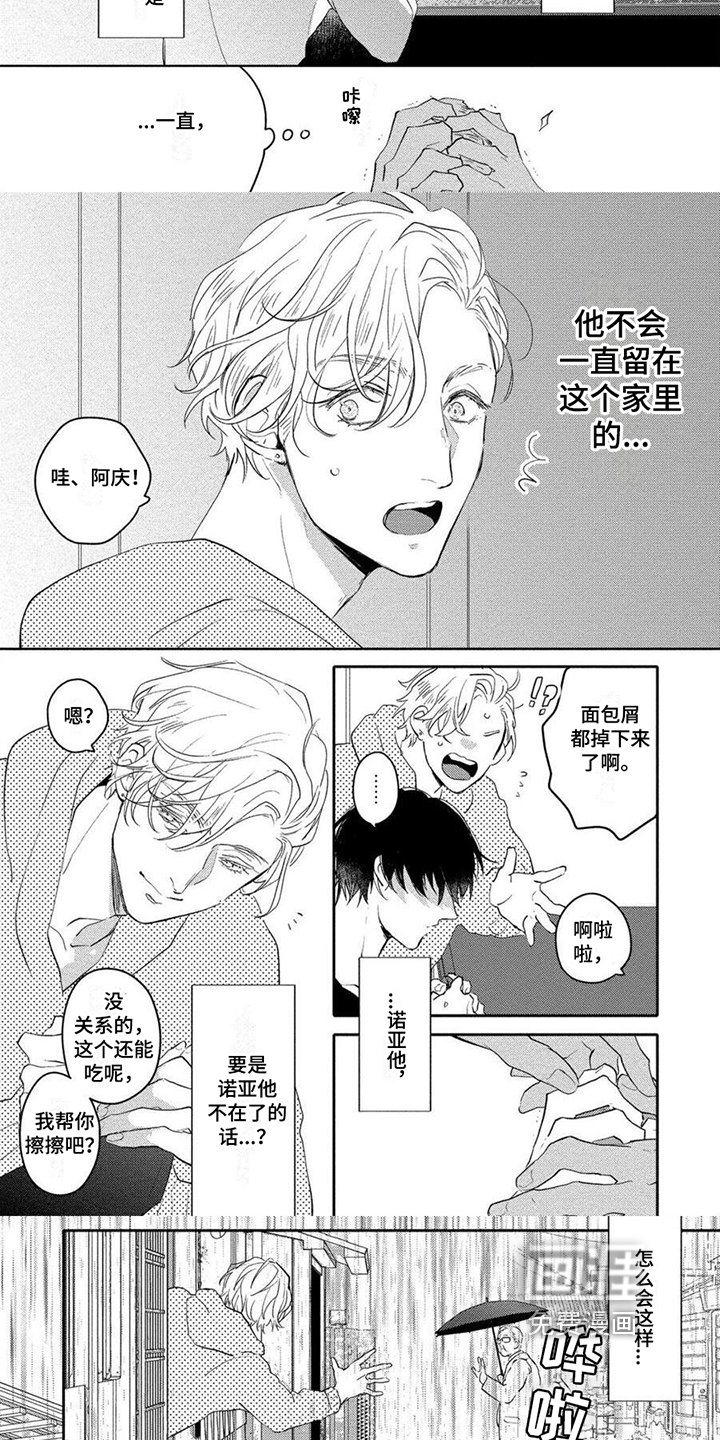 第15章：害怕