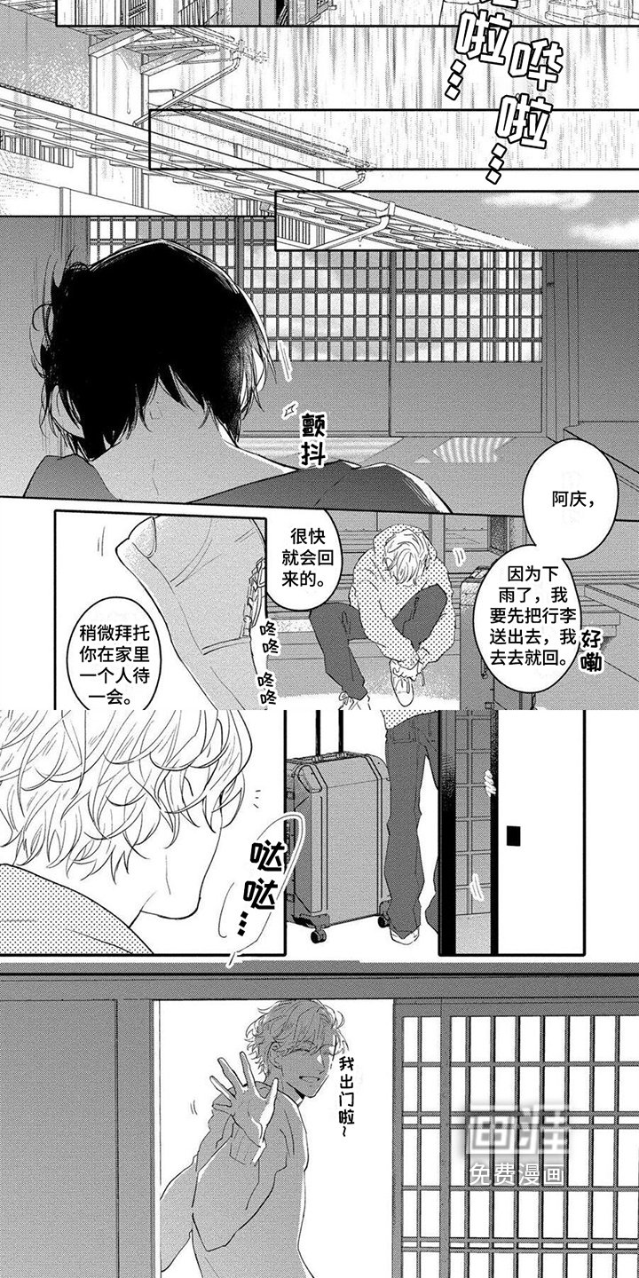 第15章：害怕