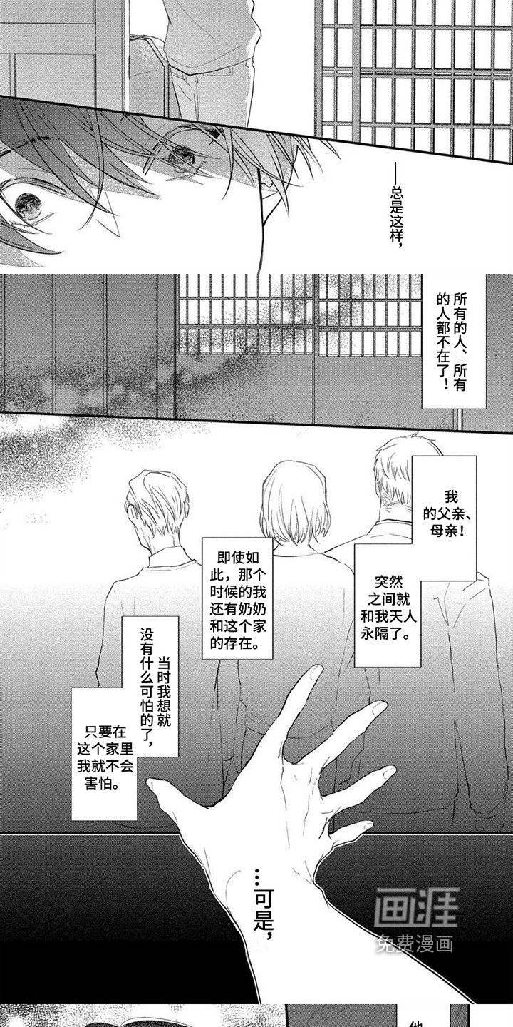 第15章：害怕