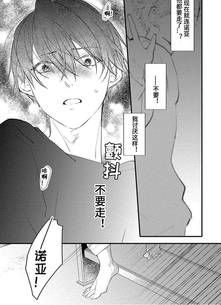 第15章：害怕