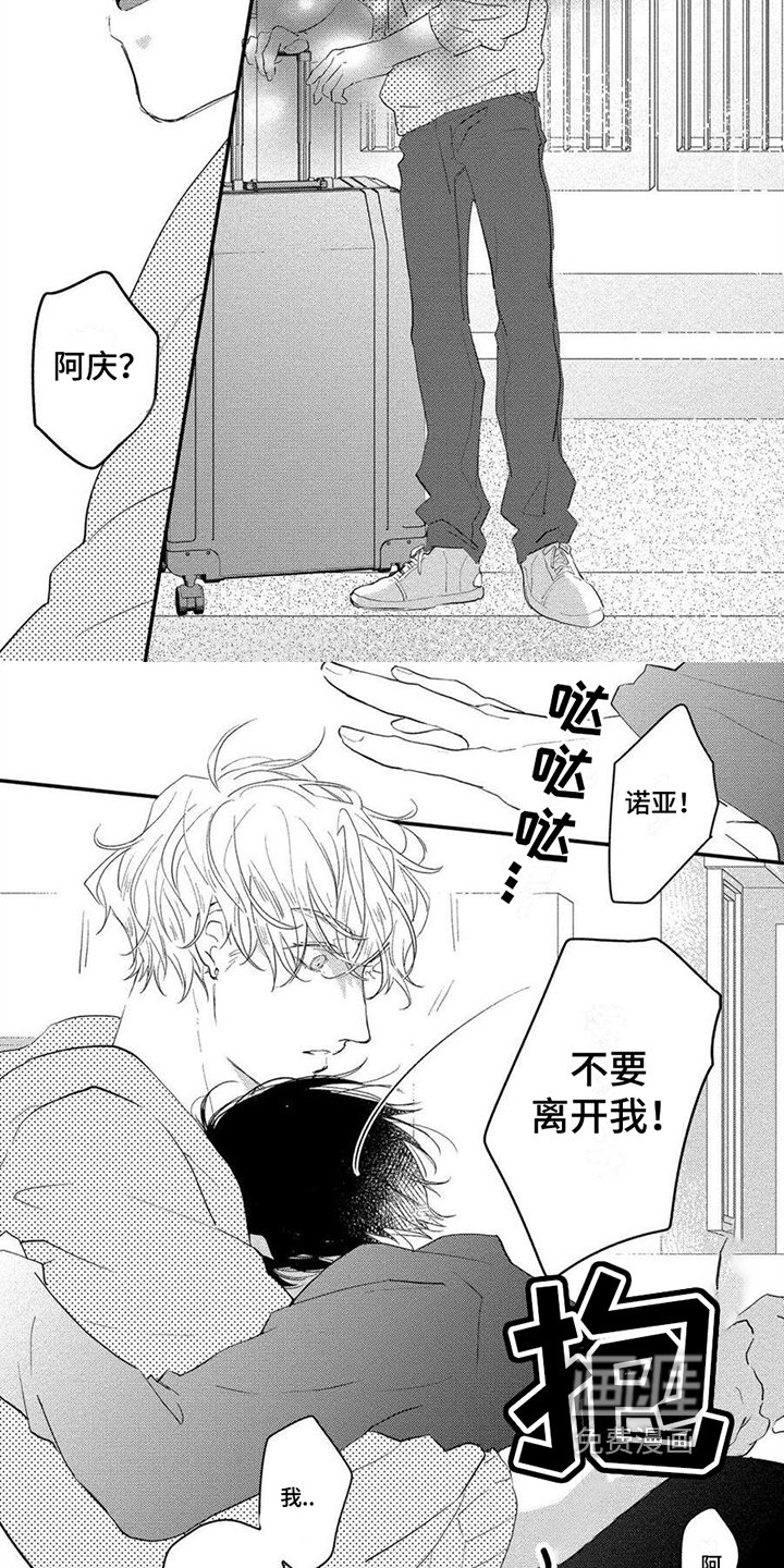 第16章：表白