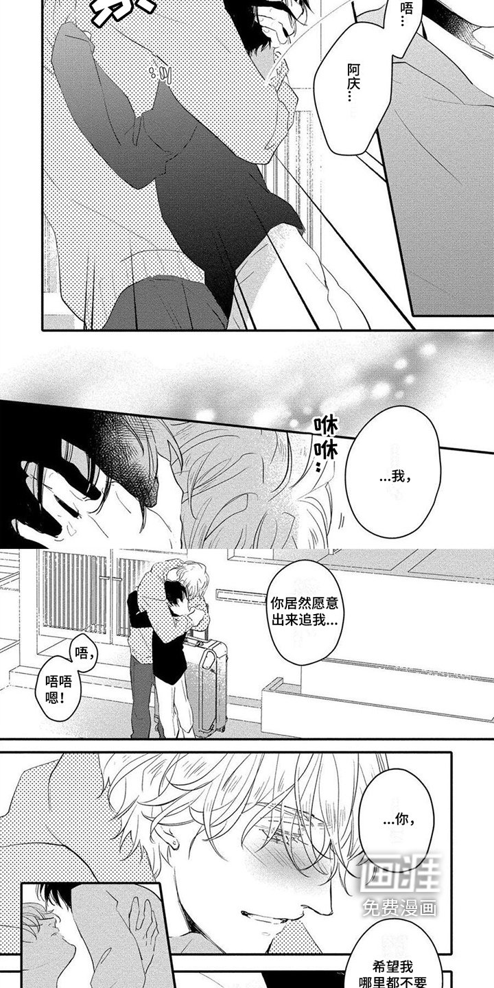 第16章：表白