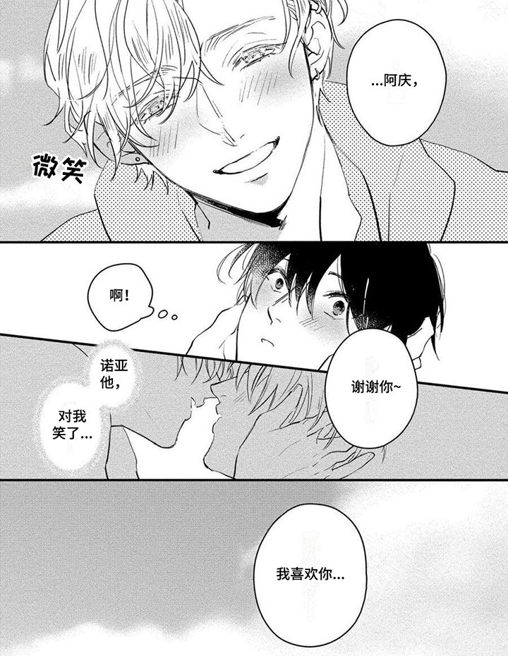 第16章：表白