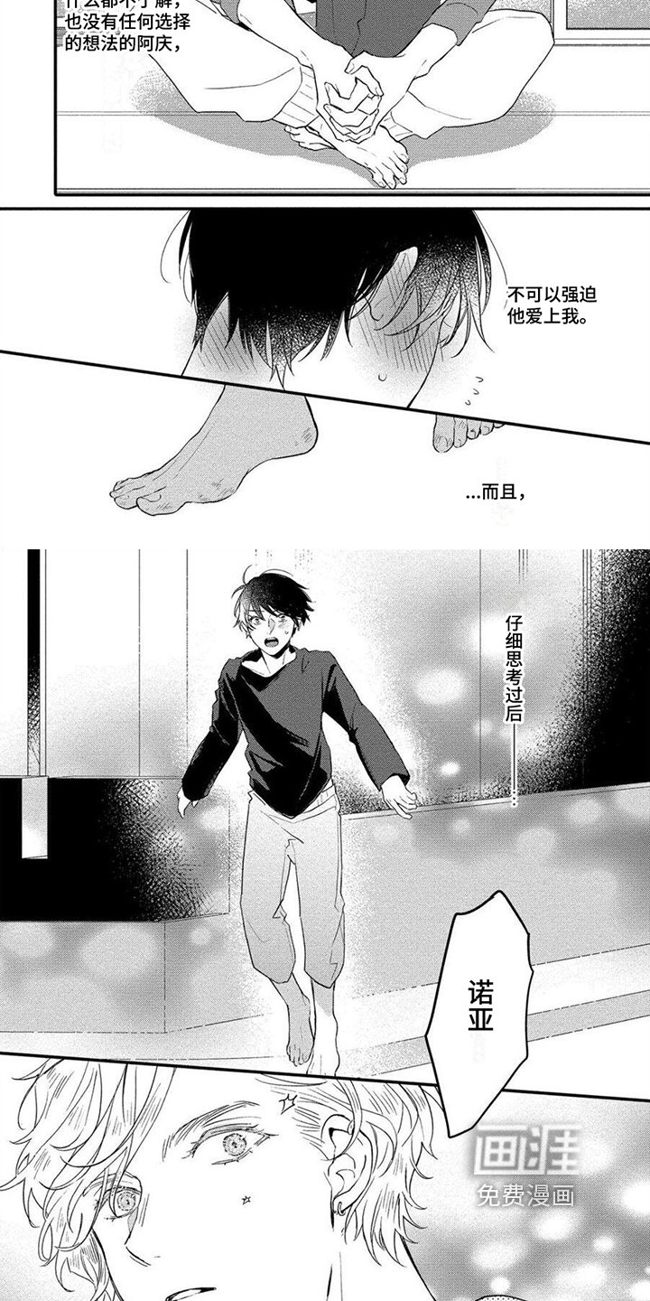 第17章：值得期待【完结】