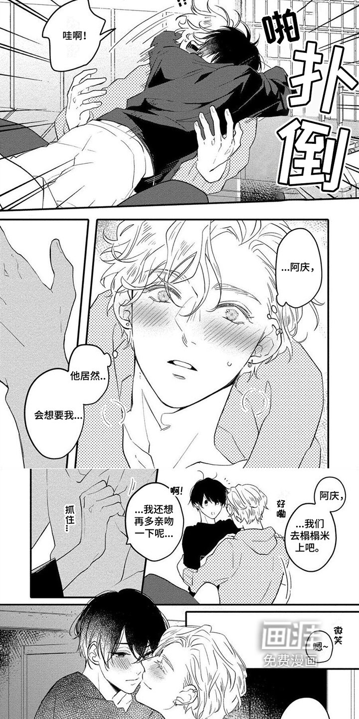 第17章：值得期待【完结】