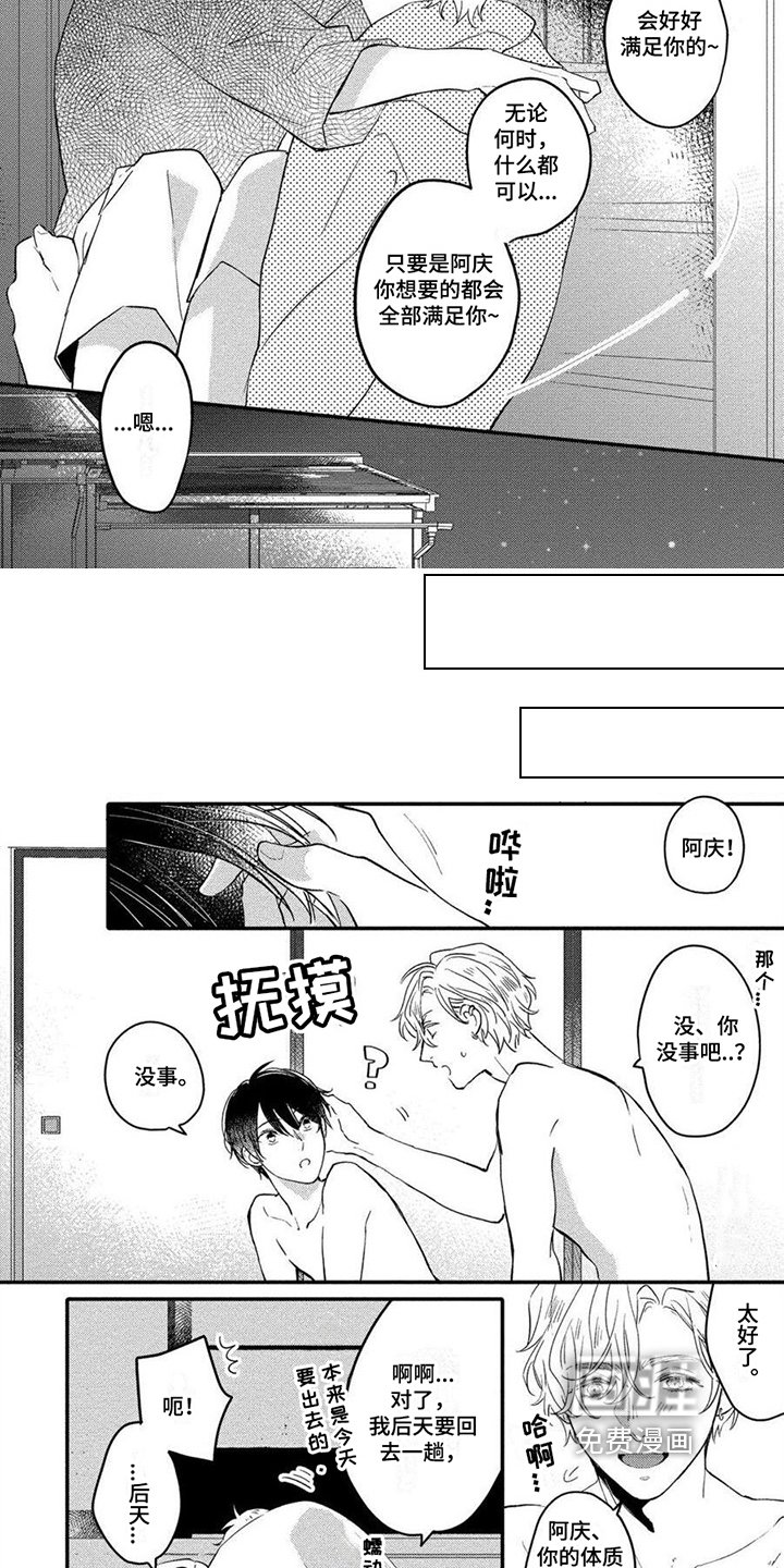 第17章：值得期待【完结】