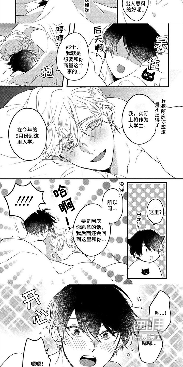 第17章：值得期待【完结】