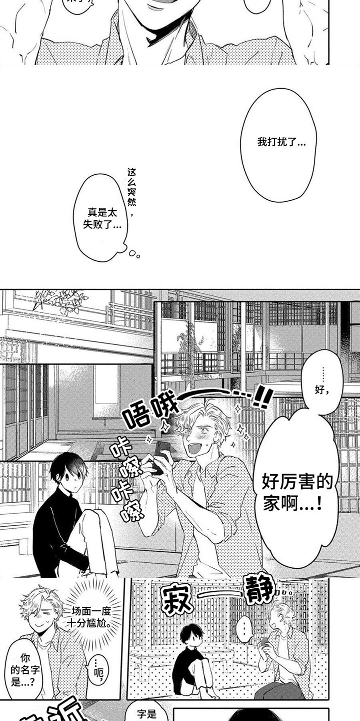 第2章：想法