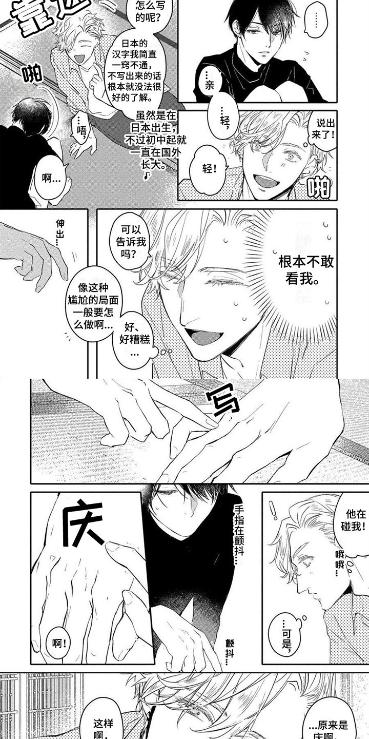 第2章：想法