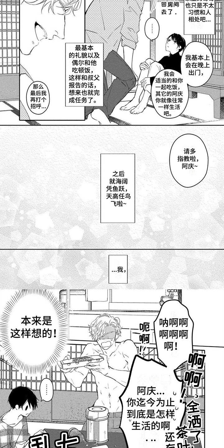 第2章：想法