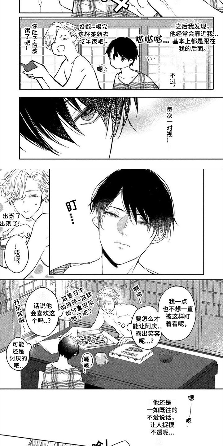 第3章：照顾