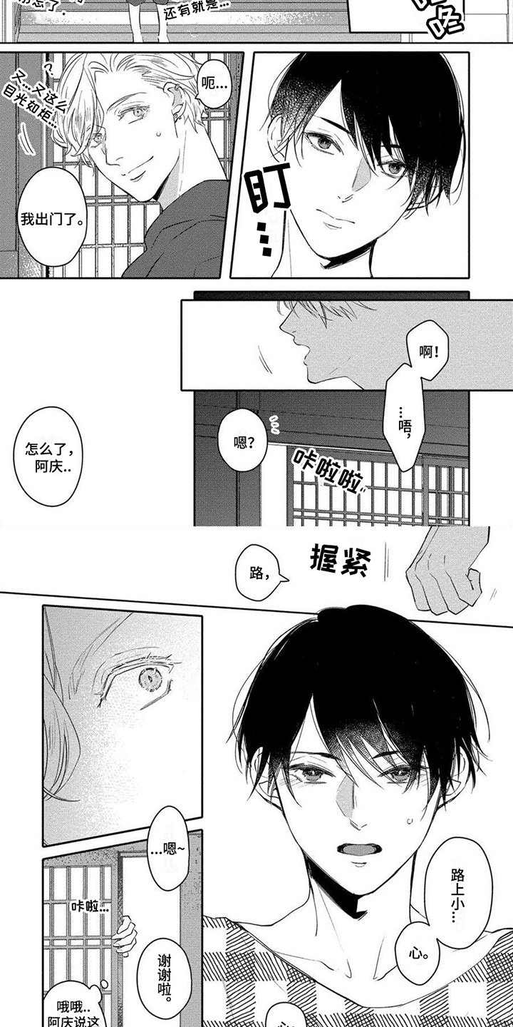 第3章：照顾