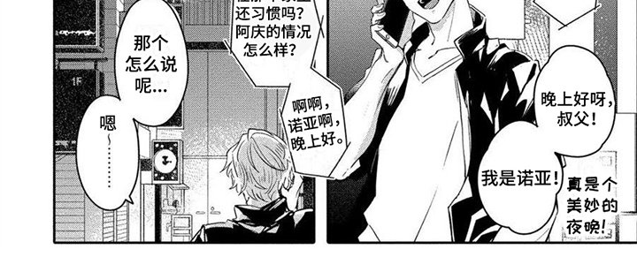 第3章：照顾