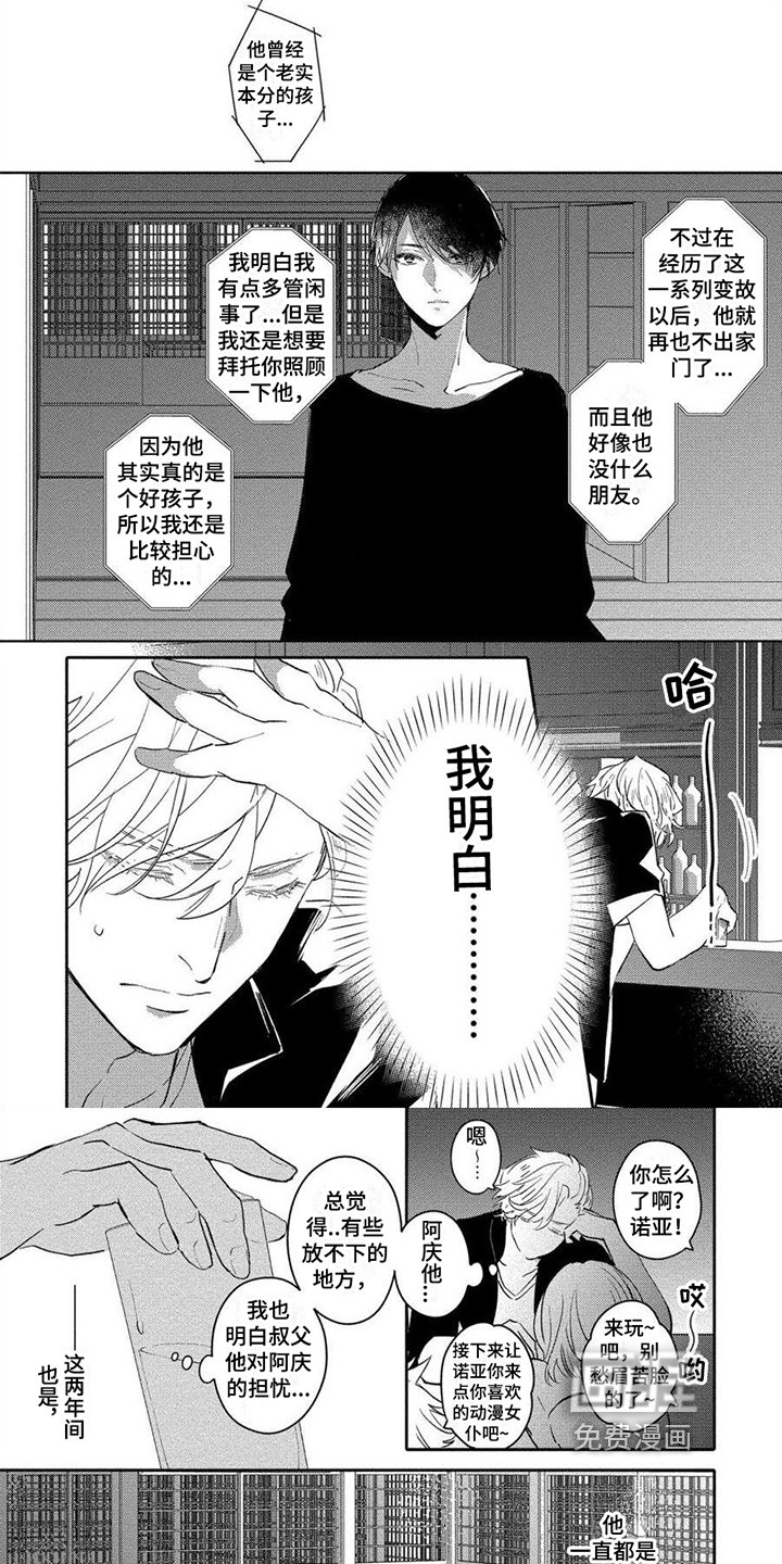第4章：担忧