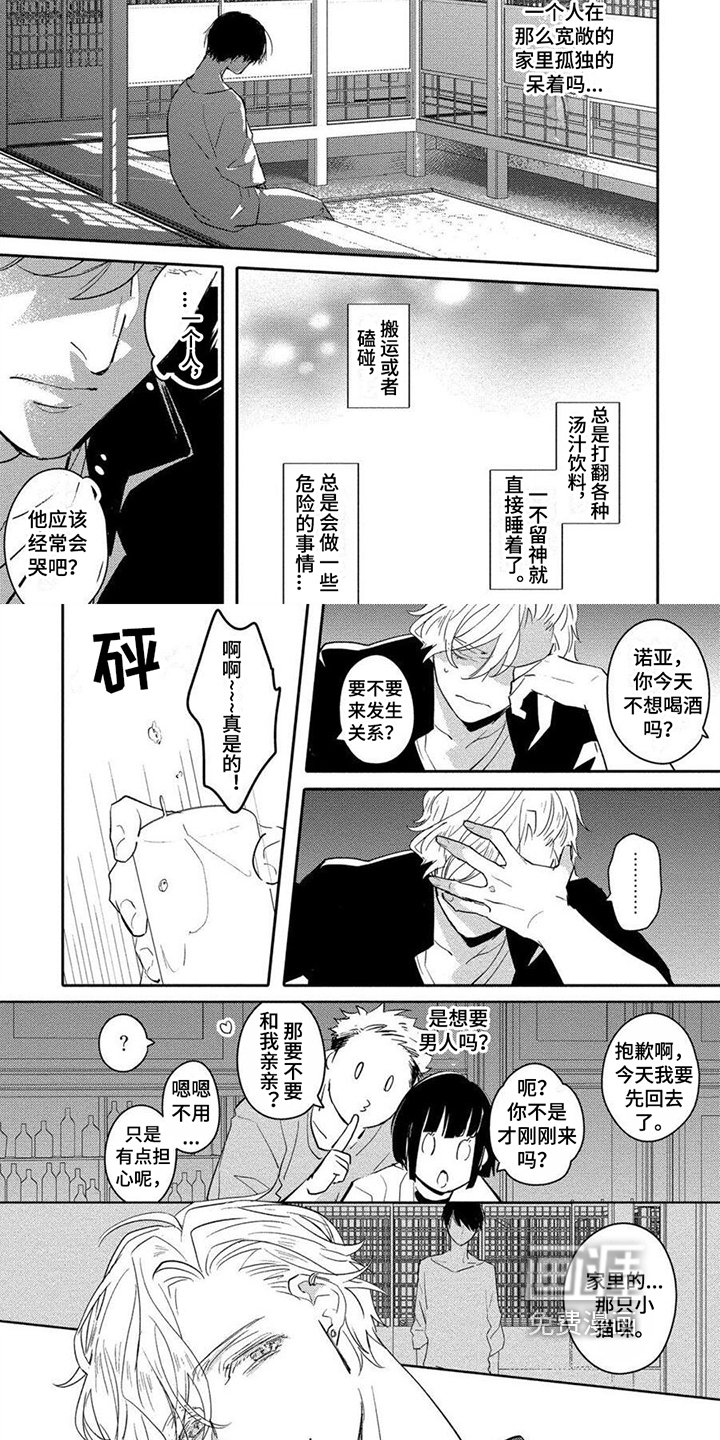 第4章：担忧