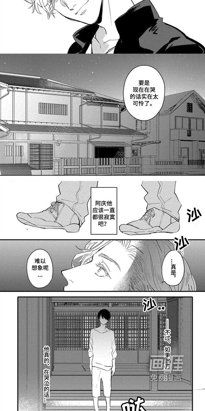 第4章：担忧