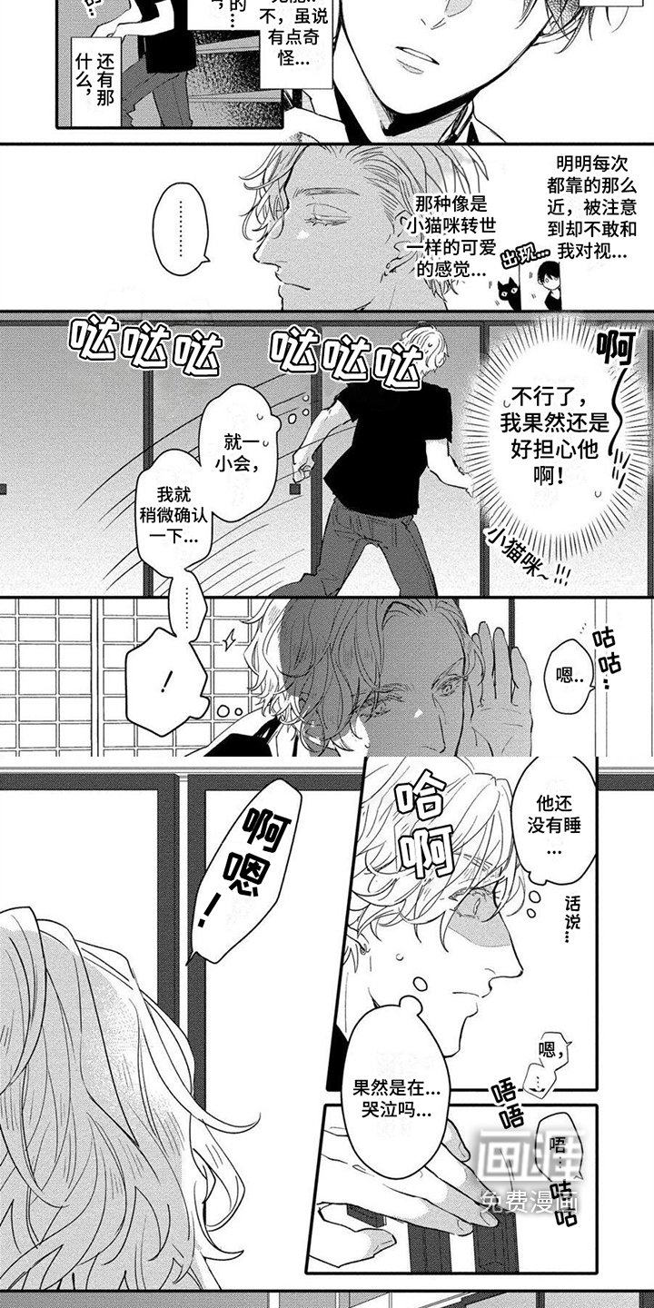 第4章：担忧