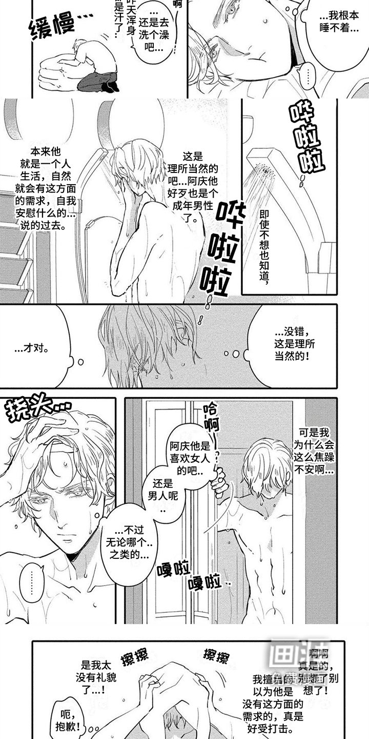 第5章：回避