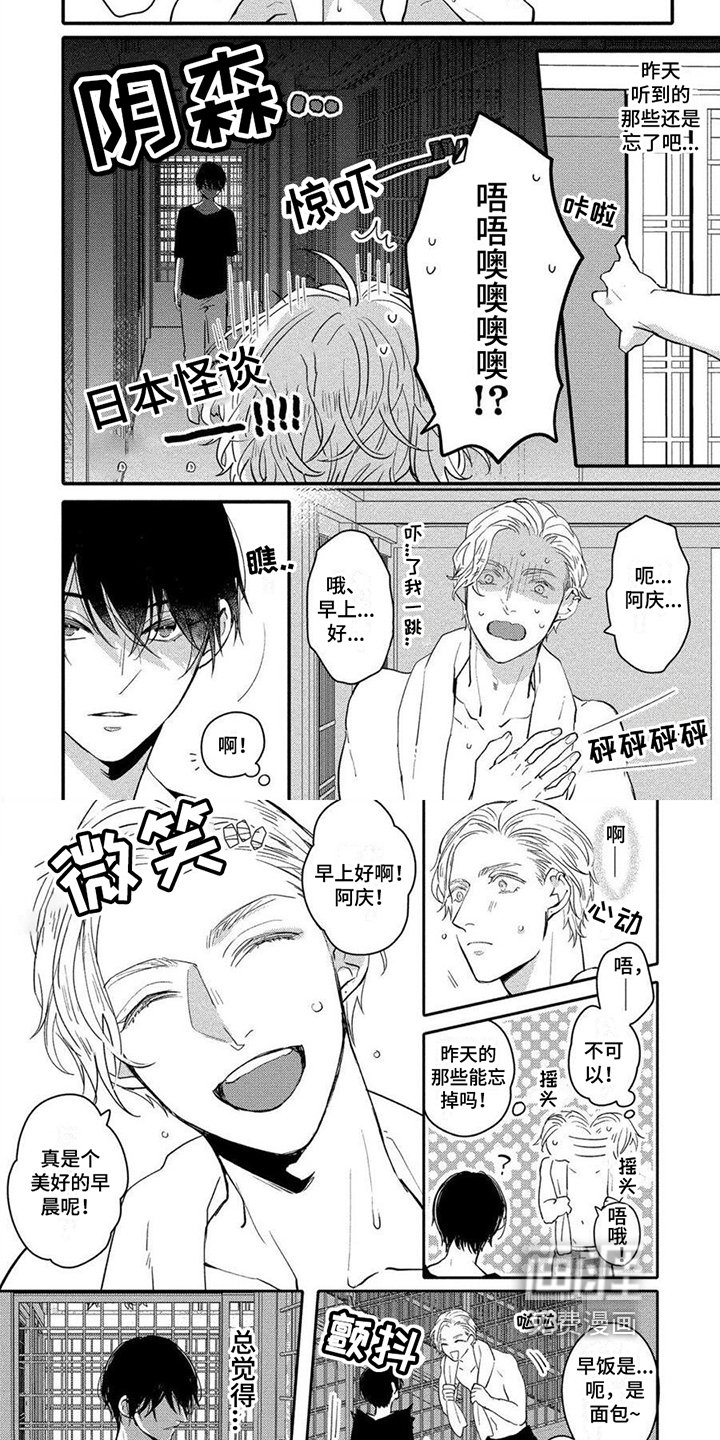 第5章：回避