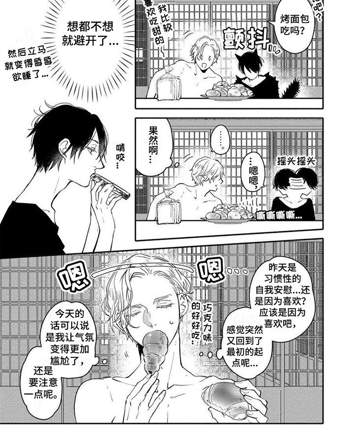 第5章：回避