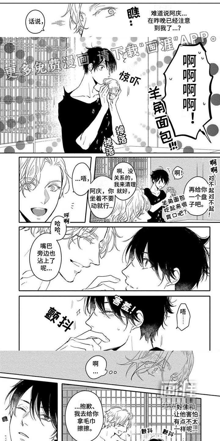 第6章：靠近
