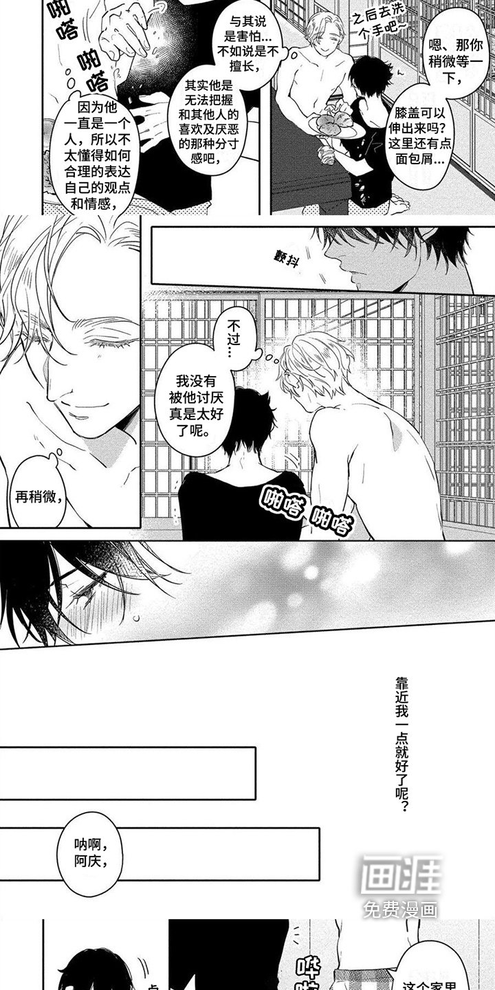 第6章：靠近