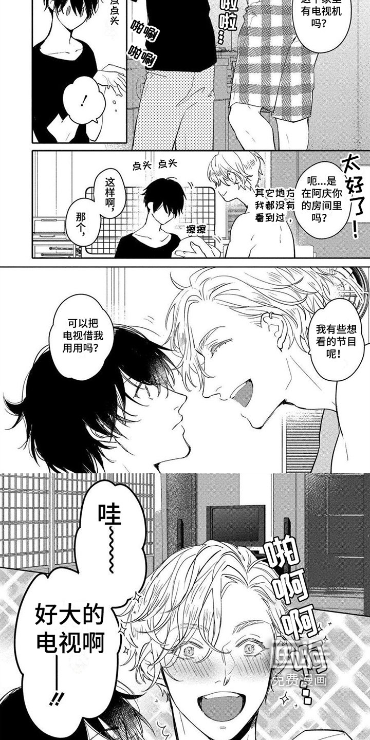 第6章：靠近