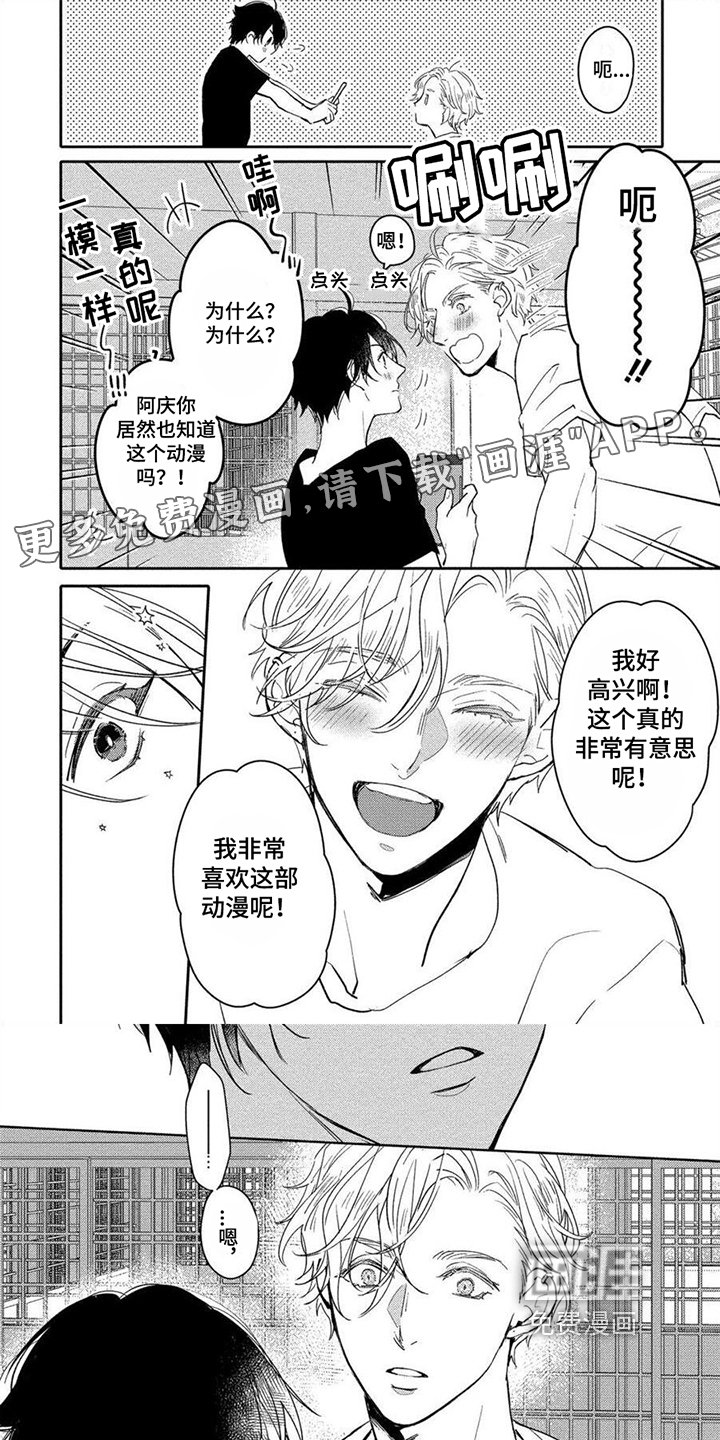 第7章：冲动