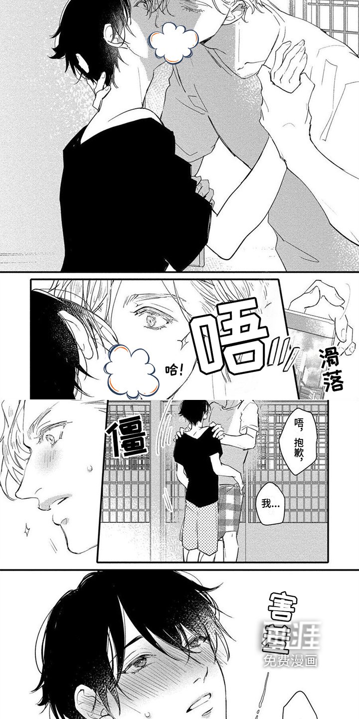 第7章：冲动