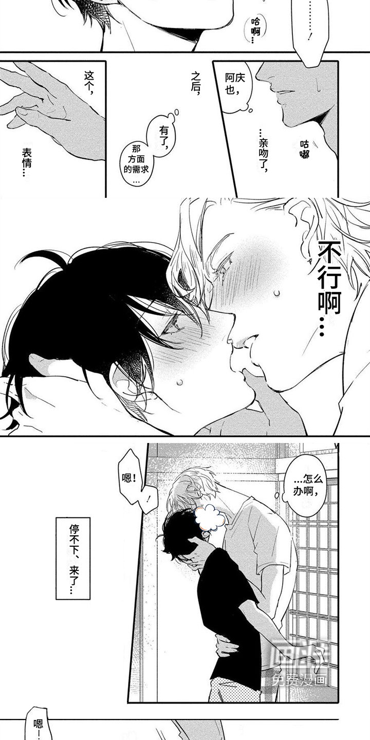 第7章：冲动