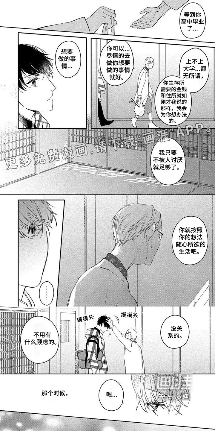 第9章：动心