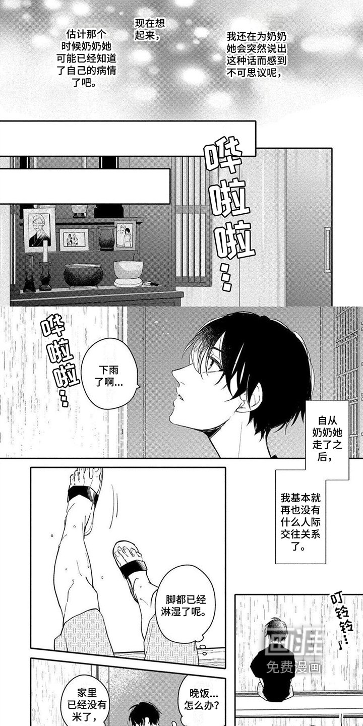第9章：动心